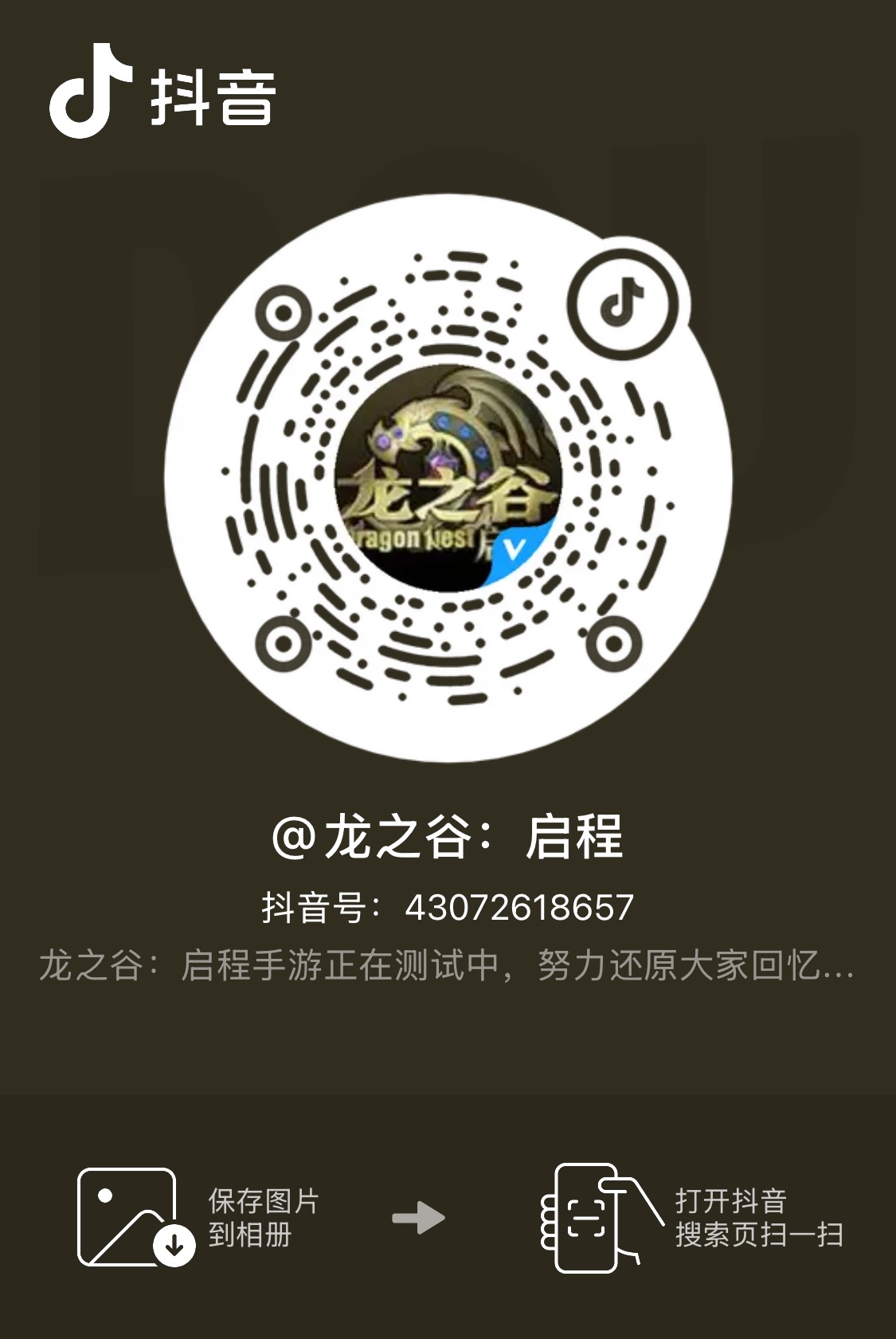 抖音二维码