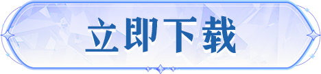 立即预约