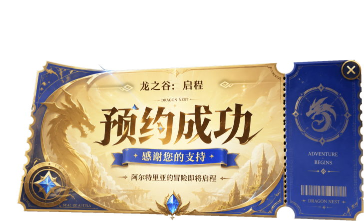 预约成功