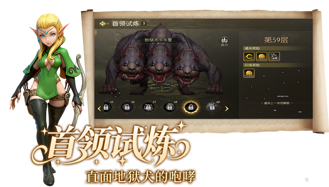 游戏特色 3