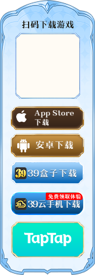 扫码下载游戏